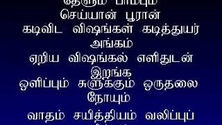 Kanda sasti kavasam with Tamil Lyrics Sulamangalam sisters K Karthik Raja Devotional Collections [upl. by Rimaa235]