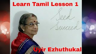 Learn Tamil Lesson 1  Vowels  Uyir ezhuthukal  Tamil Alphabets [upl. by Dorfman]