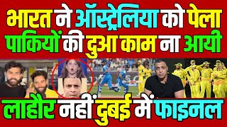 india beat australia pakistan reaction  India in Final Champions Trophy  today match reaction [upl. by Euqinomod]