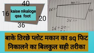 Bake Tirche makan plot Ka Square fit nikalna sikhe [upl. by Eizdnil]