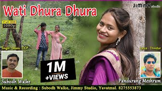 Wati Dhura Dhura  New Gondi Song  Jimmy Studio  Pandurang Meshram  Subodh Walke [upl. by Chevalier]