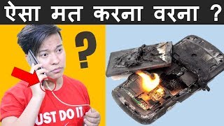 is it Dangerous to Use a Cell Phone While Charging  Mobile Charge में लगाके यूज़ करने से क्या होगा [upl. by Ettenig429]