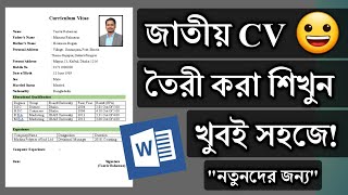 How to Write a ResumeCV in MS word  MS Word CV Write Tutorial [upl. by Amlev3]