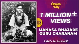 03  Manasa Bhajare Guru Charanam  Sri Sathya Sai Bhajans [upl. by Anirehs]