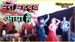 बहारों फूल बरसाओ  baharo phool barsao  New Arkestra Program  mera mehboob aaya hai  93042 19632 [upl. by Maribel]