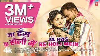 JA HAS KE HOLI MEIN  LATEST BHOJPURI HOLI SONG 2025  PRAMOD PREMI GOLDY YADAV [upl. by Elyac]