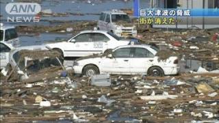 2011年3月11日 東日本大震災 津波の爪あと 被害の現場映像リポート22 【まいにち防災】※津波映像が流れます  Great East Japan Earthquake Tsunami [upl. by Jeffers614]