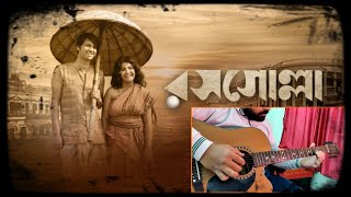 Tapur Tupur Brishti Nupur  Guitar Cover  Tabs  Rosogolla [upl. by Orsino]