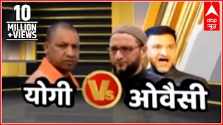 Understand The WarOfWords Between Yogi And Owaisi Brothers  Master Stroke  ABP News [upl. by Lemmie]