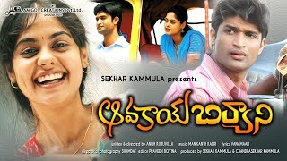 Avakaya Biryani Telugu Full Movie  Bindu Madhavi Kamal Kamaraju Anish Kuruvilla [upl. by Anirehc508]