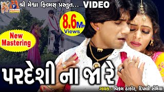 Pardeshi Na ja Re  Vikram Thakor  Gujarati Sad Song [upl. by Bratton]