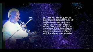 Ilankathu Veesuthey  தமிழ் HD வரிகளில்  Tamil HD song  இளங்காத்து வீசுதே [upl. by Gene]