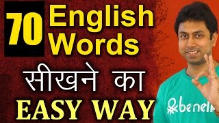 70 English Words सीखने का Easy तरीका  Vocabulary For Beginners  Learn English Through Hindi  Awal [upl. by Wylma]