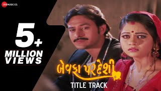 Tane Parki Manu Ke Manu Potani Vikram Thakor New Gujarati HD Movie Tari Yado Ma Jindgi Javani 2020 [upl. by Gnaoh468]