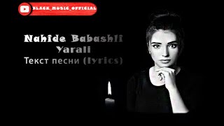 Nahide Babashli  Yarali lyrics  Нахиде Бабашли  Ярали текст песни [upl. by Ayoras294]