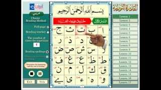 Al Noorania lesson 1 amp 2  Qaidah Al Nourania [upl. by Hgielsel]