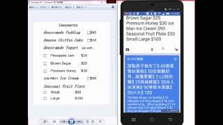 Google 翻譯 a03掃瞄英文菜單即時翻譯手機版 [upl. by Burhans]