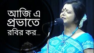 নির্ঝরের স্বপ্নভঙ্গ  Nirjharer Swapnobhano  Rabindranath Tagore  Bratati Bandyopadhyay Abritti [upl. by Aligna]