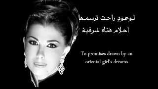 Majida El Roumi  Aynaka  Arabic and English subtitles عيناك [upl. by Nosrettap]