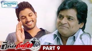 Race Gurram Telugu Full Movie  Allu Arjun  Shruti Haasan  Brahmanandam  Prakash Raj  Part 2 [upl. by Jovitah]