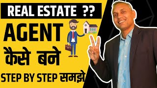 2023 How To Become A Real Estate Agent🔥एजेंट कैसे बने पूरी जानकारी sanatthakur agent realestate [upl. by Astred]