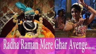 Aaj mere piya ghar avenge  Radha Raman Temple  Dance Performance [upl. by Lucy]