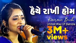 KAIRAVI BUCH  HAIYE RAKHI HOM MARE  UNITED WAY OF BARODA  TRADITIONAL GARBA SONG  ATUL PUROHIT [upl. by Acus]