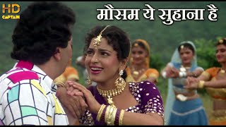 मौसम ये सुहाना Mausam Ye Suhana H  HD वीडियो सोंग  Asha Bhosle Suresh Wadkar  Ghar Ki Izzat 1994 [upl. by Tevlev]