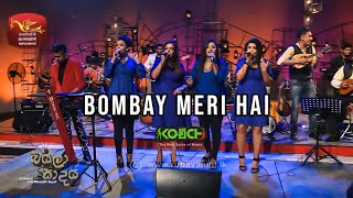 Bombay Meri Hai by Kochchi KOච්CHI  Baila Saade [upl. by Rolando]