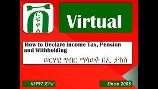 How to Declare income TaxPension and Withholding using E Tax portal in Ethiopia [upl. by Namso]