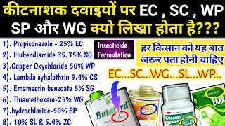 Insecticide formulation  Pesticide Form  EC SC WP SL WG CS SG  Pesticides Coding [upl. by Nnadroj]