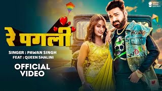 Pawan Singh New Bhojpuri Song 2023  Re Pagali Song Pawan Singh  Othawa Gulabi Song 2024 [upl. by Lillywhite689]