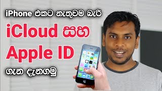 Apple ID and iCloud Explained for new iPhone users [upl. by Triny112]