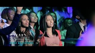 Bereket Tesfaye Live Concert መንፈስህን Menifesih [upl. by Alleram773]