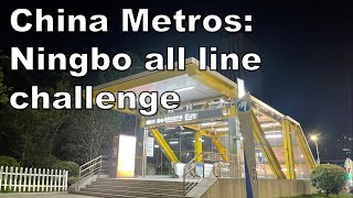 Ningbo Metro All lines challenge [upl. by Mackenie]