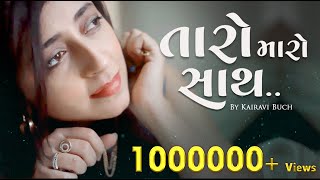 Taro Maro Sath  New Gujarati Song  Kairavi Buch  Valam  Gujarti Love Songs KairaviBuchOfficial [upl. by Odilo]