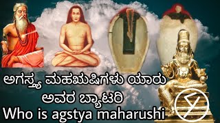 Agastya muni in kannada  ಅಗಸ್ತ್ಯ ಮಹಋಷಿಗಳು ಯಾರು  who is agastya rishi  Baghdad battery [upl. by Lehcyar328]