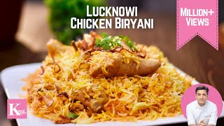 Chicken Biryani Recipe  लखनऊ की चिकन दम बिरयानी  Ramadan Recipe  Kunal Kapur Rice [upl. by Richart]