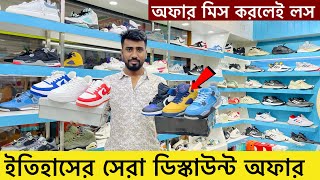 ডিস্কাউন্ট অফারে জুতা Sneakers Price In Bangladesh 2023 Buy Best New sneakersShoes in Cheap Price [upl. by Tonkin]