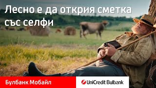 Лесно е да си открия сметка със селфи [upl. by Etnahsal322]