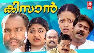 Kisan Malayalam Full Movie  Kalabhavan Mani  Biju Menon  Bhavana  Malayalam Comedy Movies [upl. by Lyckman]