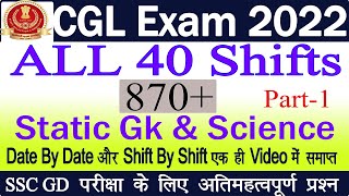 SSC CGL 2022 ALL 40 Shifts Static Gk amp ScienceCGL 2022 PYQ Static Gk amp ScienceCGL Questions Paper [upl. by Vookles200]