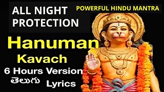 All Night Protection Mantra Powerful Hanuman Kavach 6 Hours mostpowerfulhanumankavach [upl. by Ferretti]