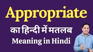 Appropriate meaning in Hindi  Appropriate का हिंदी में अर्थ  explained Appropriate in Hindi [upl. by Dorice]