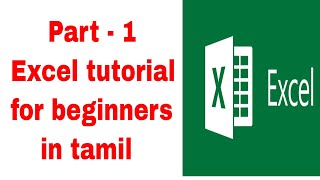 Part 1  Excel tutorial for beginners in tamil  Excel for beginners in Tamil [upl. by Atiuqcir197]