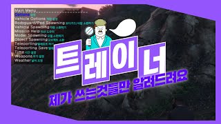 GTA5  트레이너 사용법 [upl. by Atirehs]