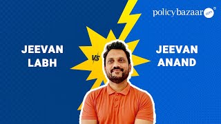 Jeevan Anand VS Jeevan Labh  LIC Endowment Plans Comparison 2022  Policybazaar [upl. by Bullen]