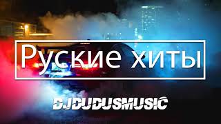 ROSYJSKIE HITY😱 RUSSIAN MUSIC 2019 😍DEEP MIX 2019 [upl. by Moffat808]