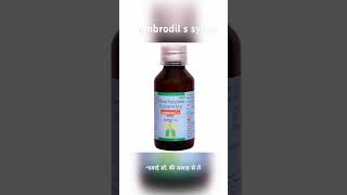 Ambrodil s AMBROXOL HYDROCHLORIDE and levosalbutamol  syrup Uses in Hindi [upl. by Assilak663]