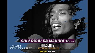 GONDI SONG  SHIV RATRI DA MAHINA TE  VISHUDEV UIKEY [upl. by Akinnor]